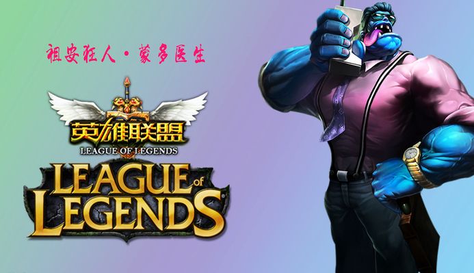 球员