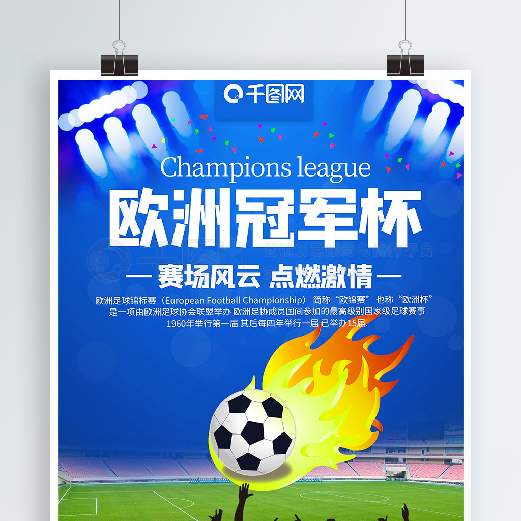 泰山队在此