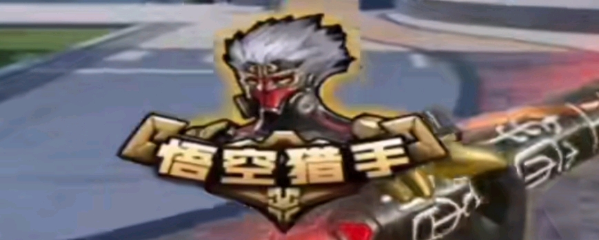 逼迫对方早 逼迫对方早